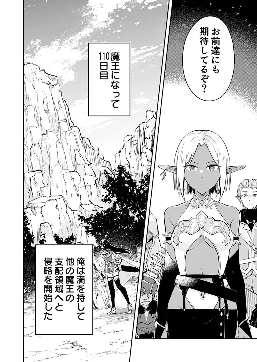ダンジョンバトルロワイヤル 第25話 - 28