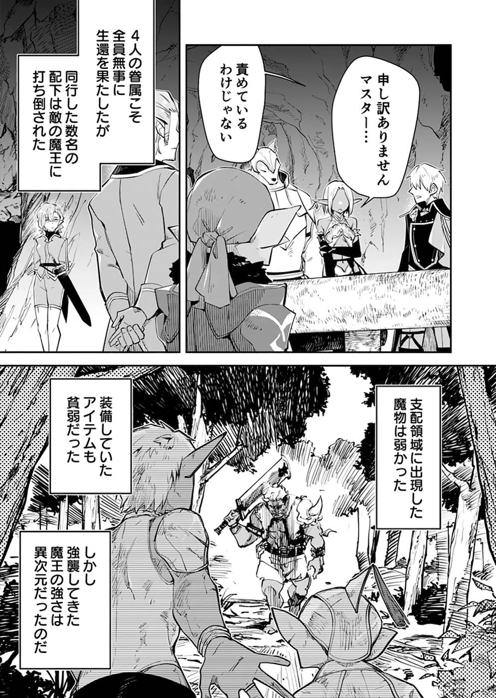 ダンジョンバトルロワイヤル 第24話 - 9