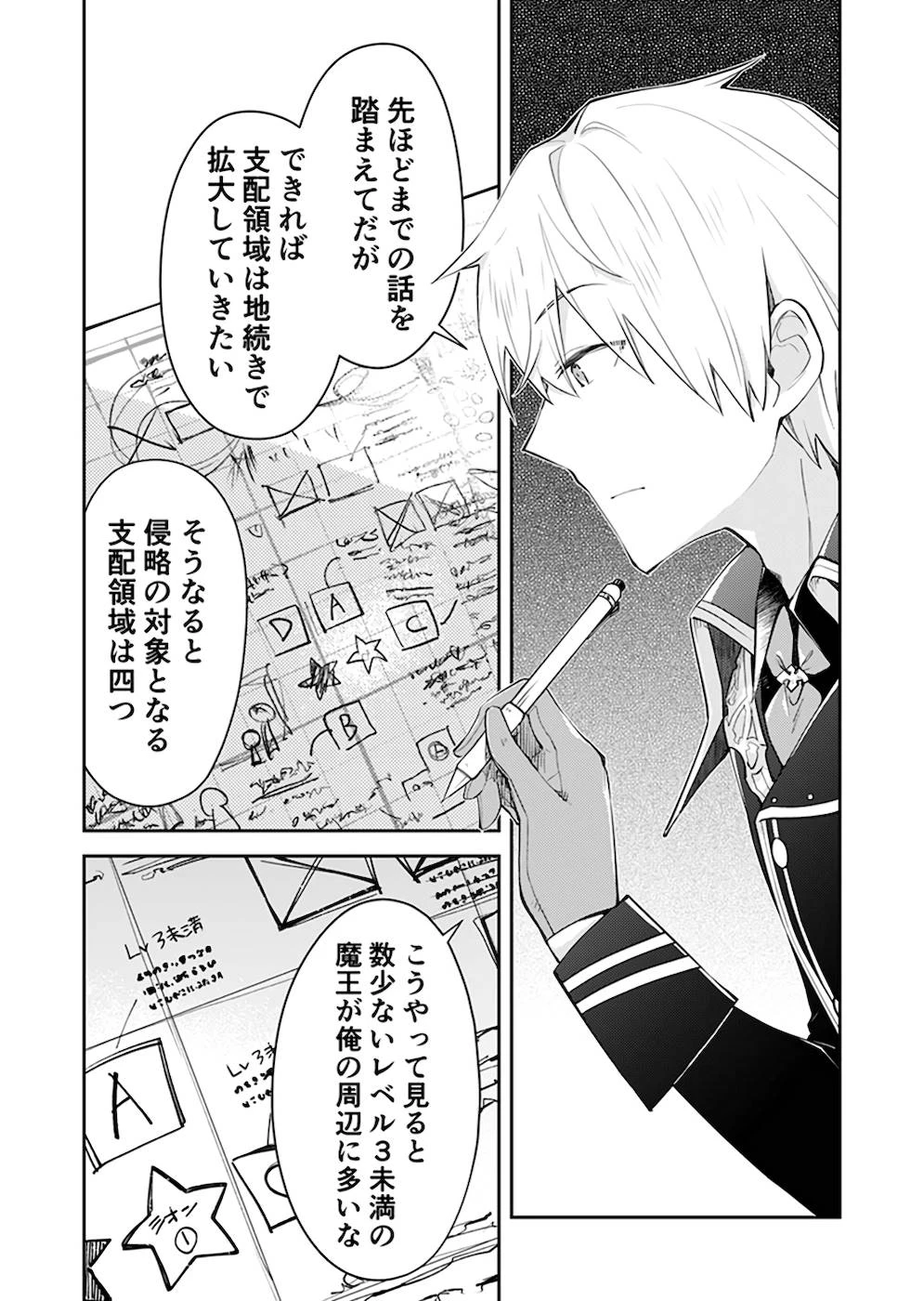 ダンジョンバトルロワイヤル 第24話 - 12