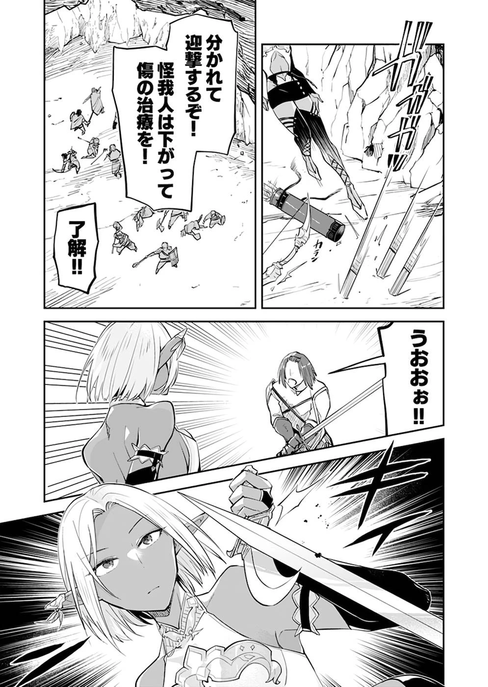 ダンジョンバトルロワイヤル 第23話 - 5