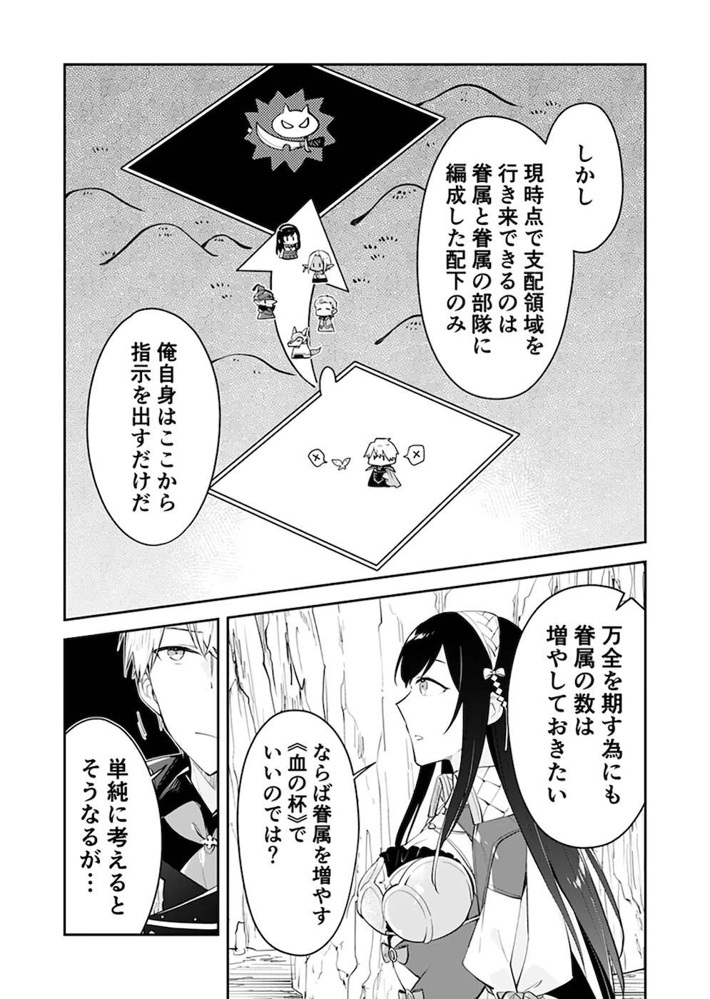 ダンジョンバトルロワイヤル 第23話 - 21