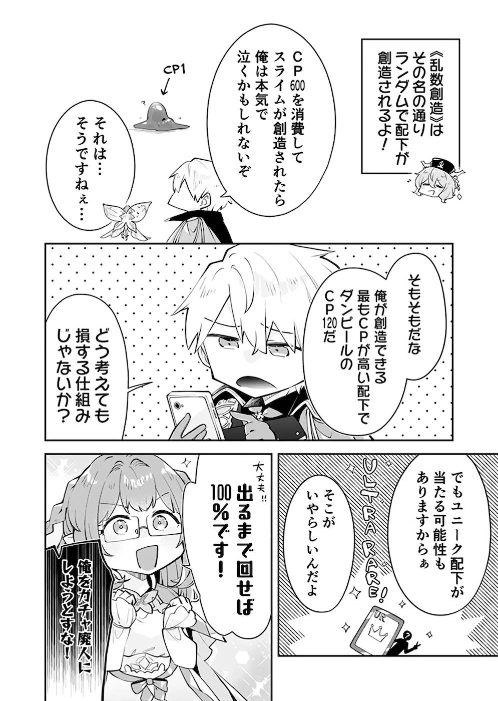 ダンジョンバトルロワイヤル 第23話 - 30