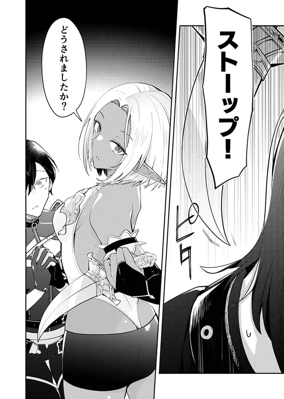 ダンジョンバトルロワイヤル 第22話 - 6