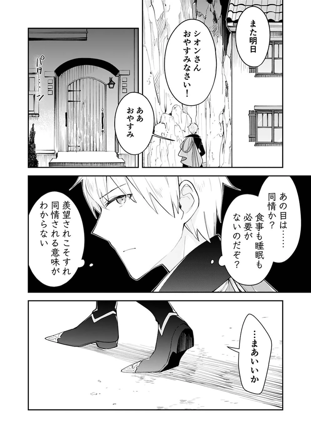 ダンジョンバトルロワイヤル 第22話 - 24