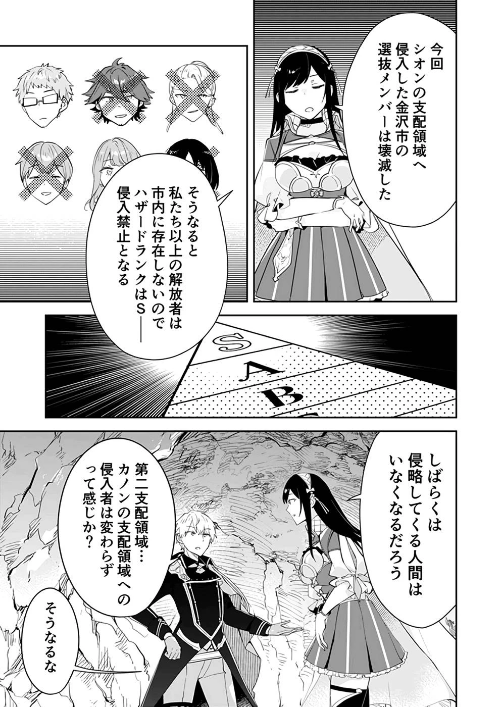 ダンジョンバトルロワイヤル 第21話 - 17