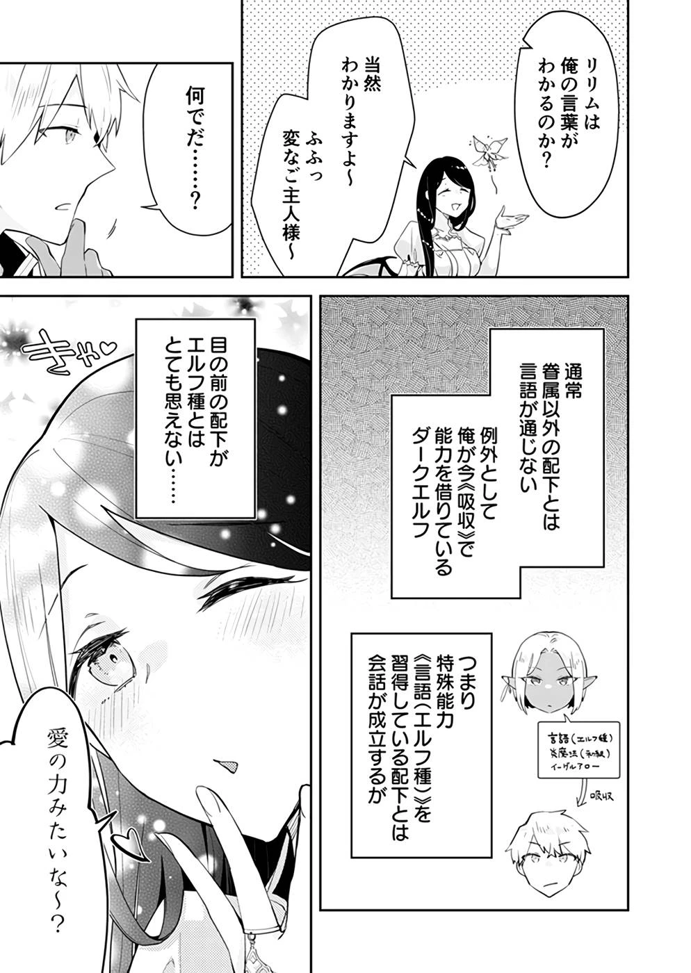 ダンジョンバトルロワイヤル 第21話 - 23