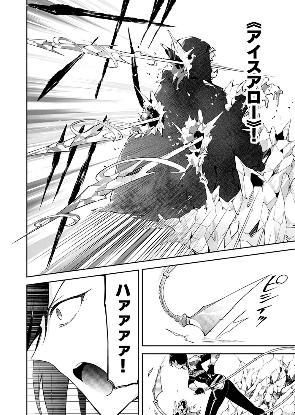 ダンジョンバトルロワイヤル 第21話 - 28