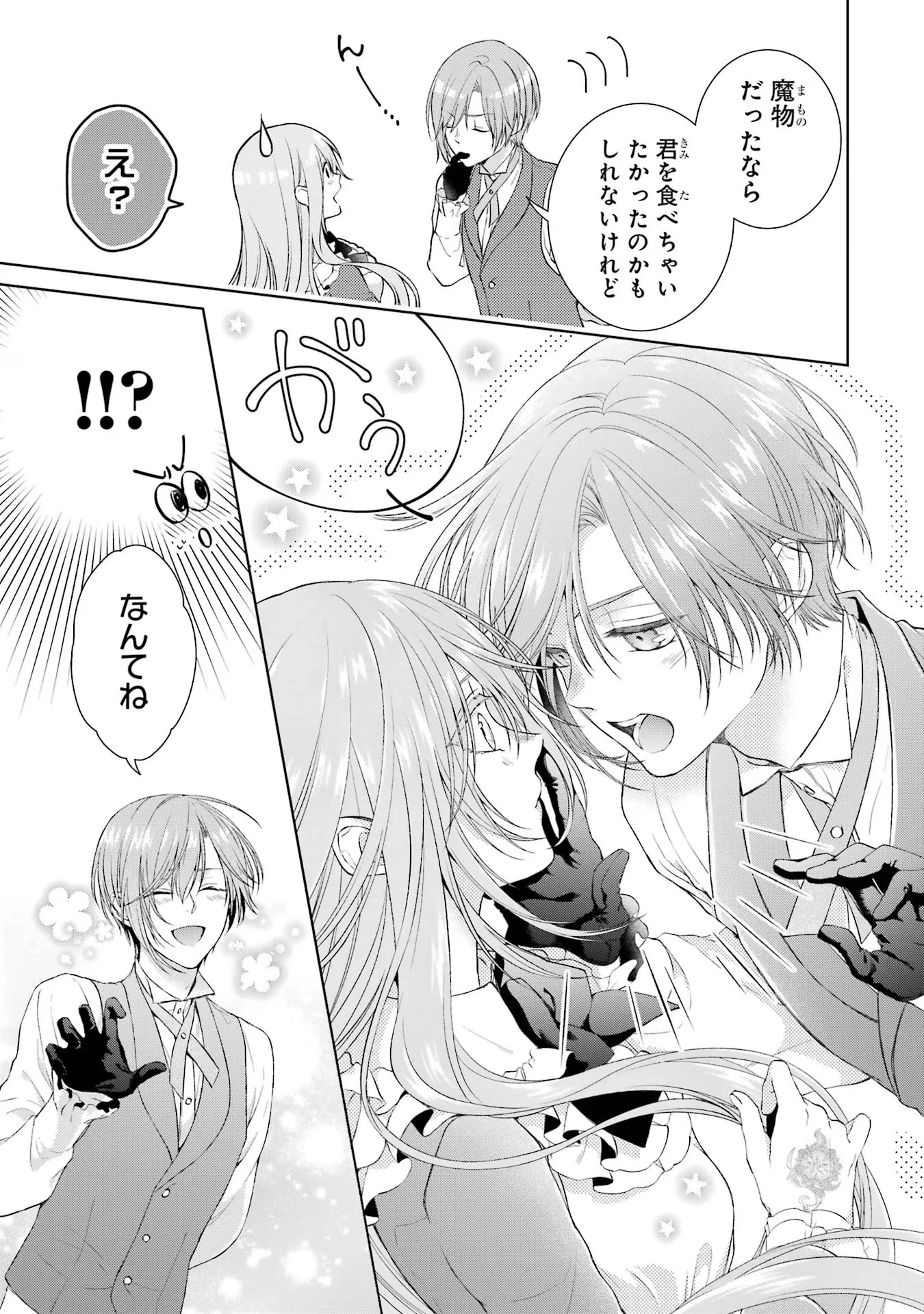 悪役令嬢は溺愛ルートに入りました！? 第9話 - 21