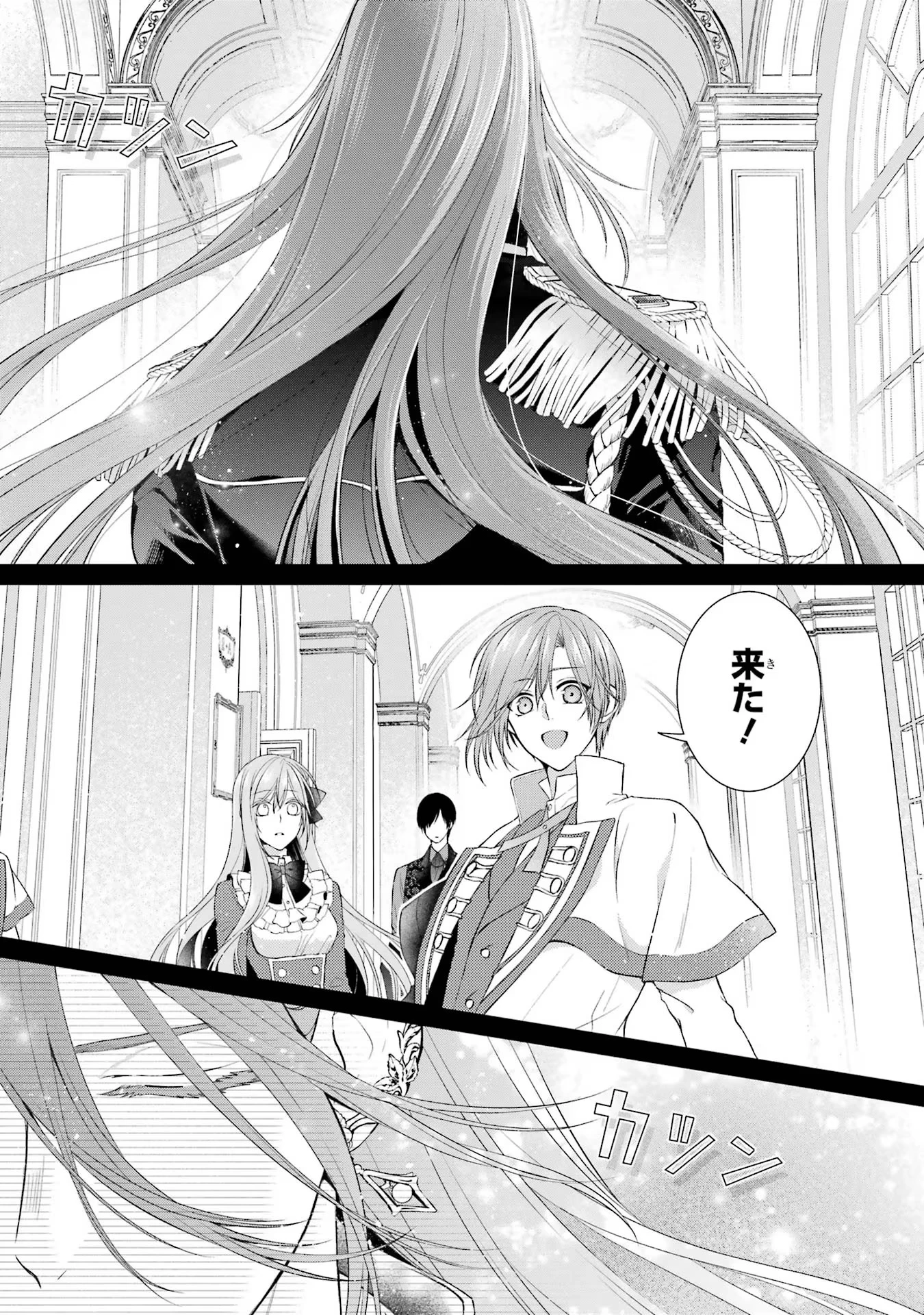 悪役令嬢は溺愛ルートに入りました！? 第9話 - 43