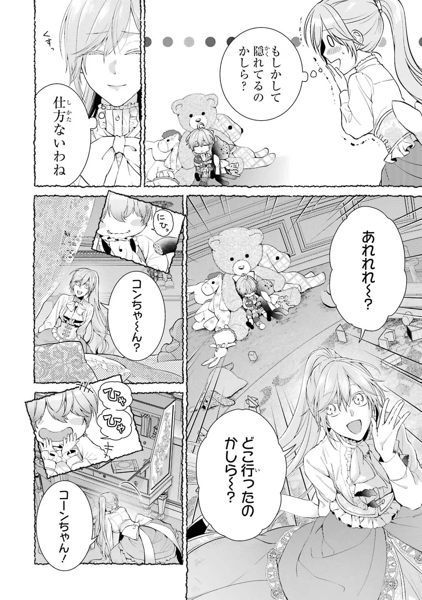 悪役令嬢は溺愛ルートに入りました！? 第8話 - 28