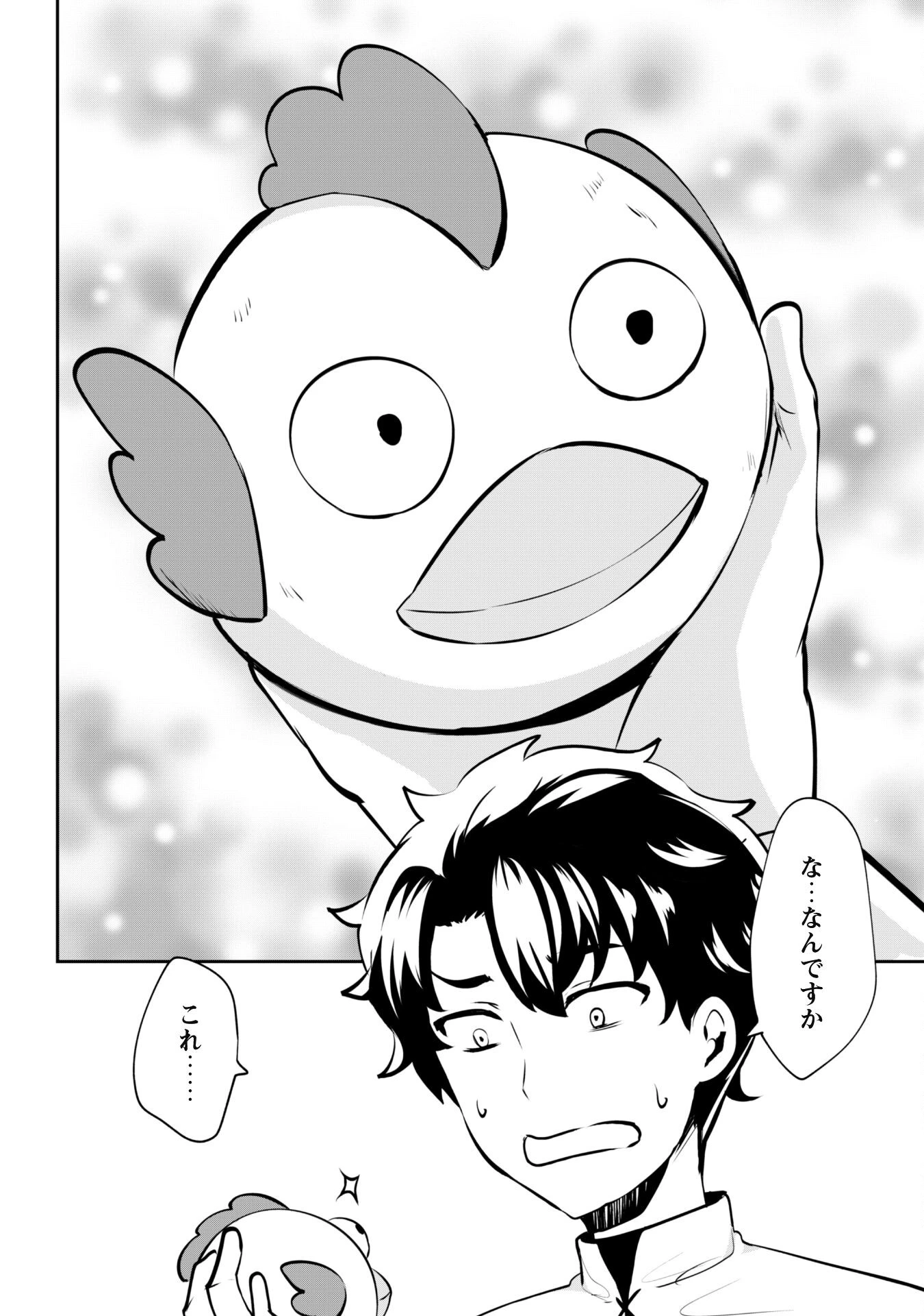 反逆の勇者～スキルを使って腹黒王女のココロとカラダを掌握せよ～ 第8話 - 2