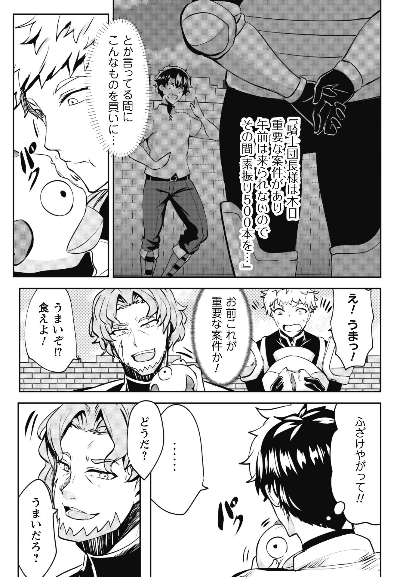 反逆の勇者～スキルを使って腹黒王女のココロとカラダを掌握せよ～ 第8話 - 5