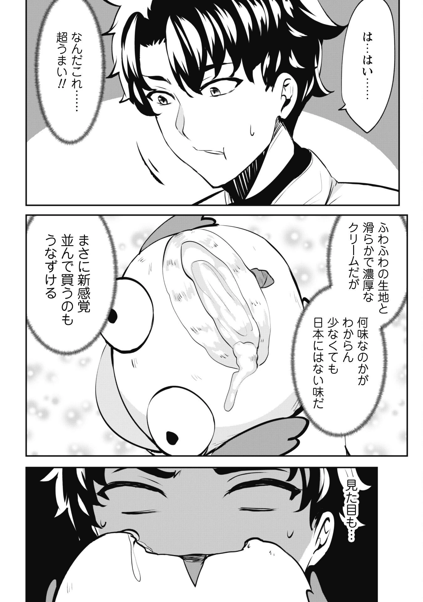 反逆の勇者～スキルを使って腹黒王女のココロとカラダを掌握せよ～ 第8話 - 6