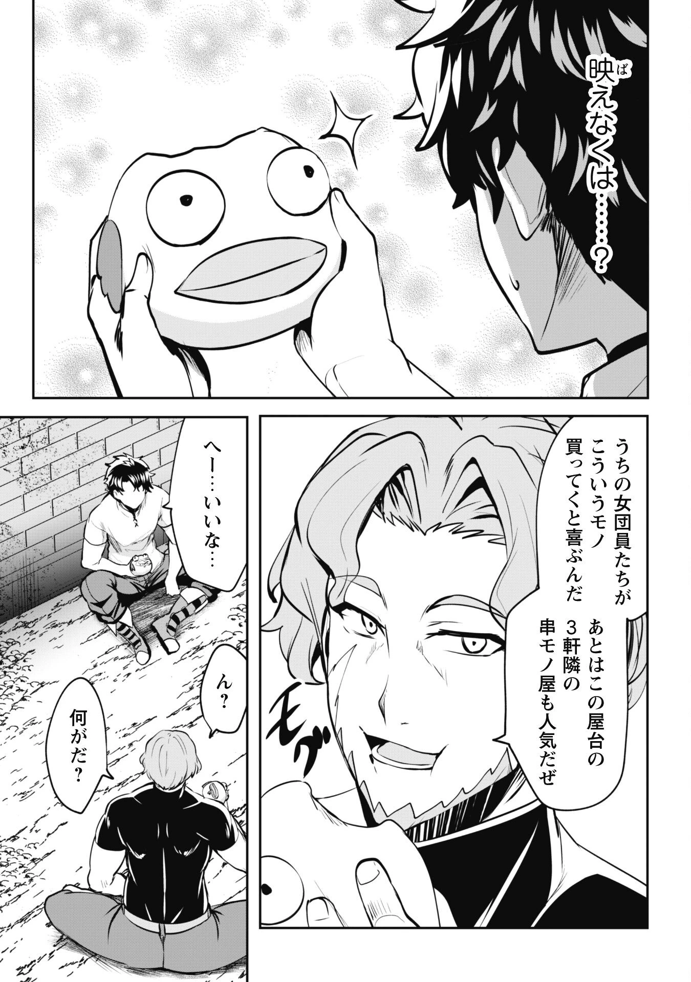 反逆の勇者～スキルを使って腹黒王女のココロとカラダを掌握せよ～ 第8話 - 7