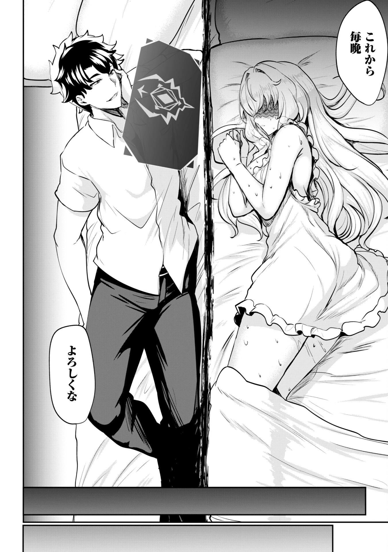 反逆の勇者～スキルを使って腹黒王女のココロとカラダを掌握せよ～ 第8話 - 26