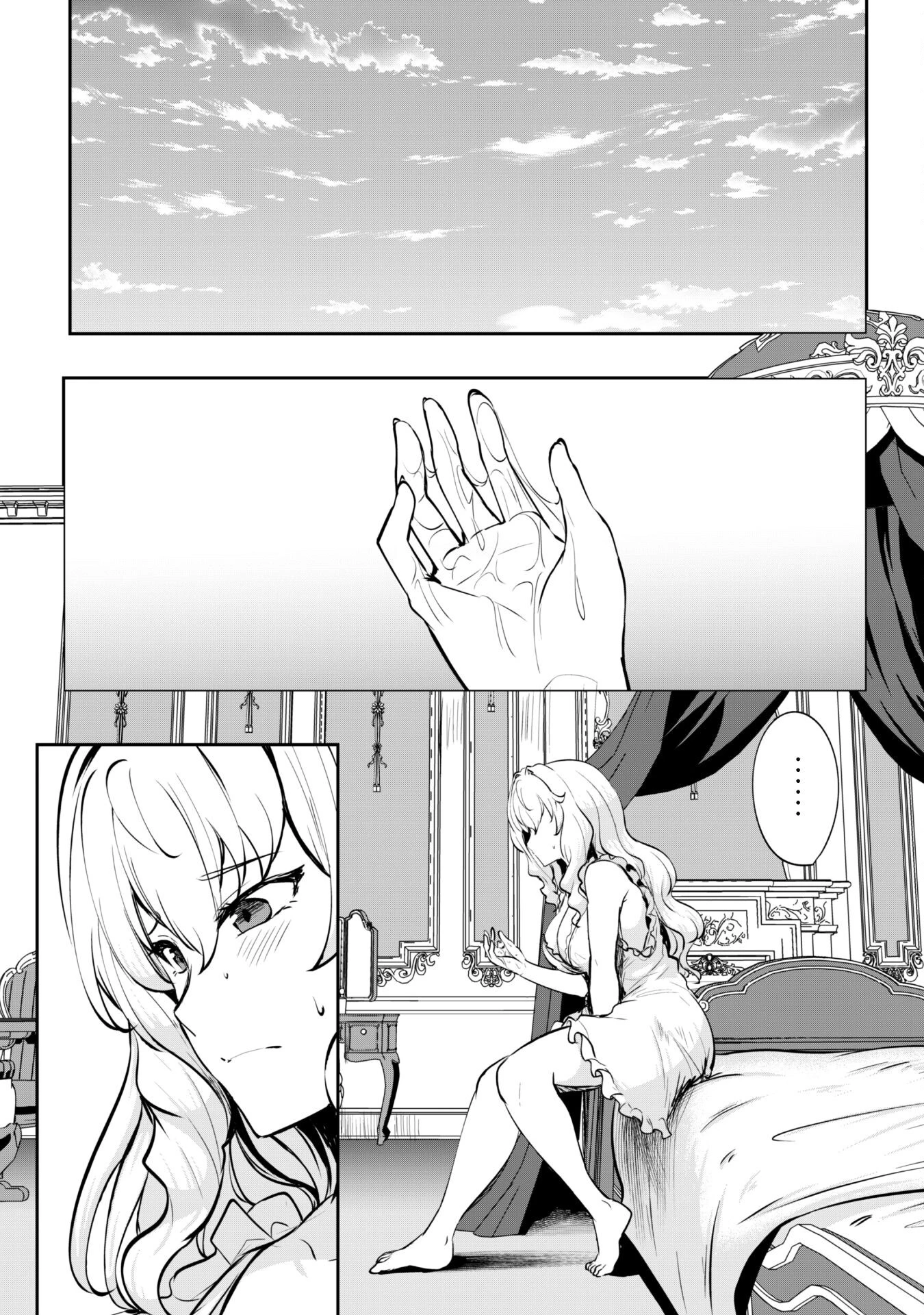 反逆の勇者～スキルを使って腹黒王女のココロとカラダを掌握せよ～ 第8話 - 27