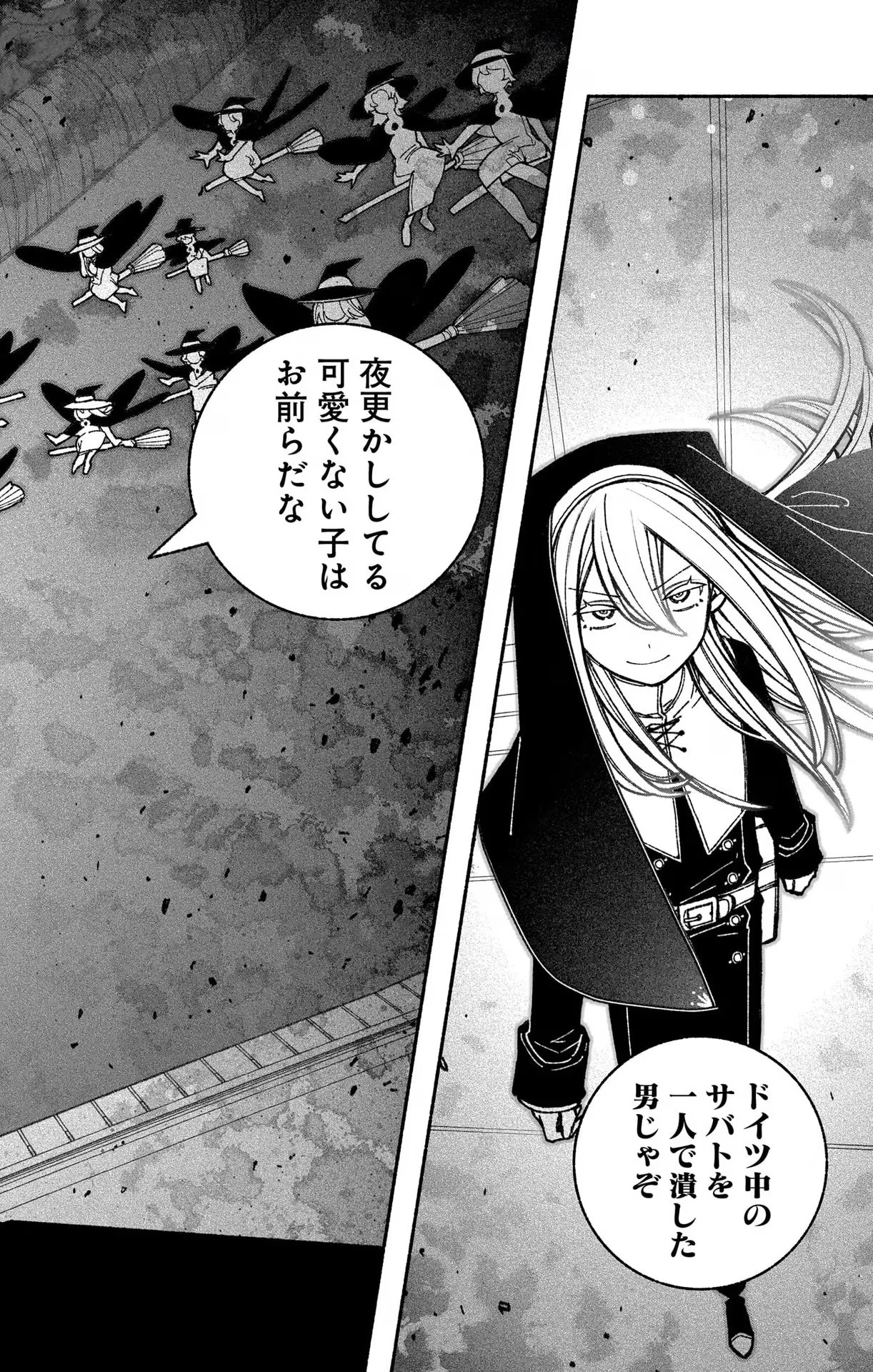 エクソシストを堕とせない 第44話 - 6