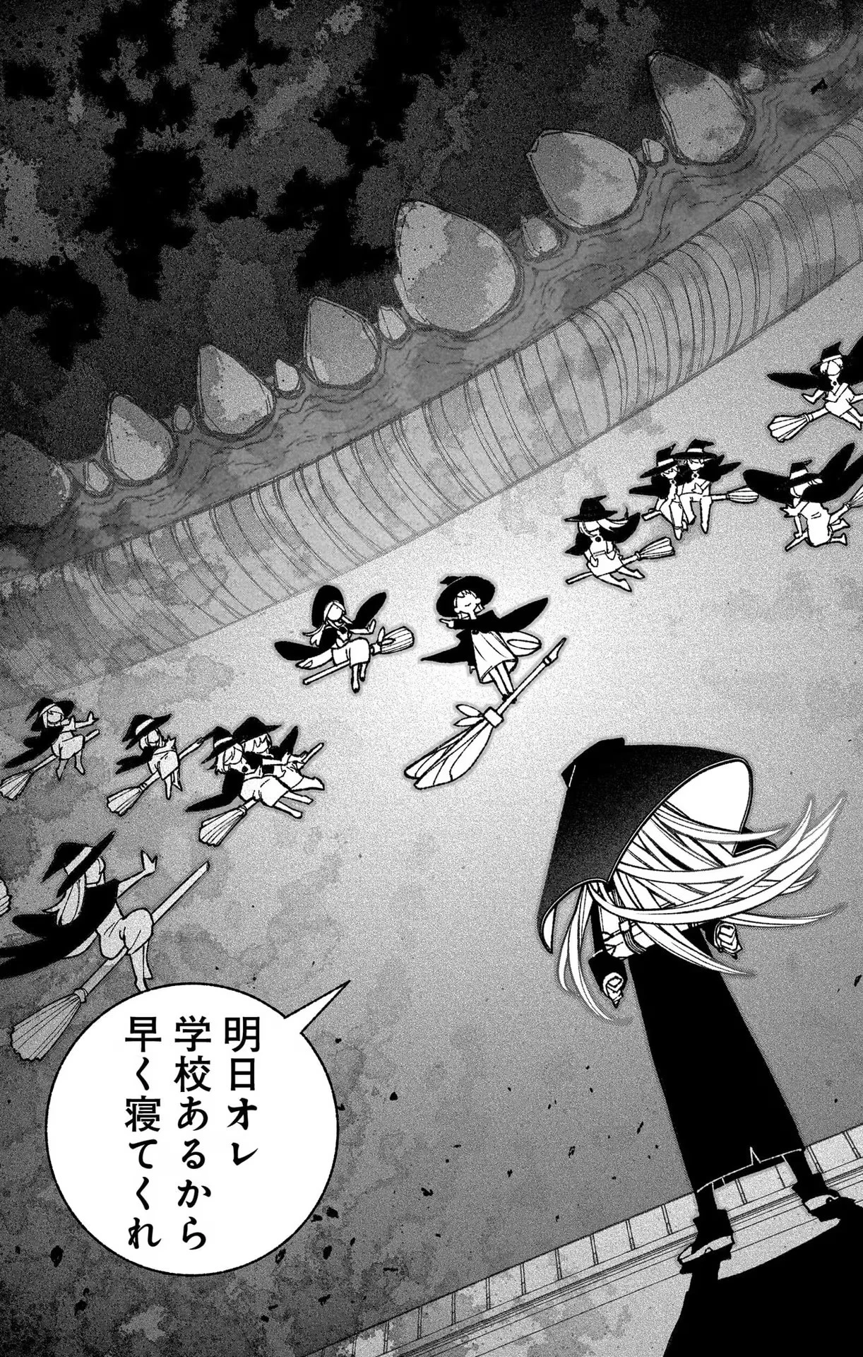 エクソシストを堕とせない 第44話 - 7