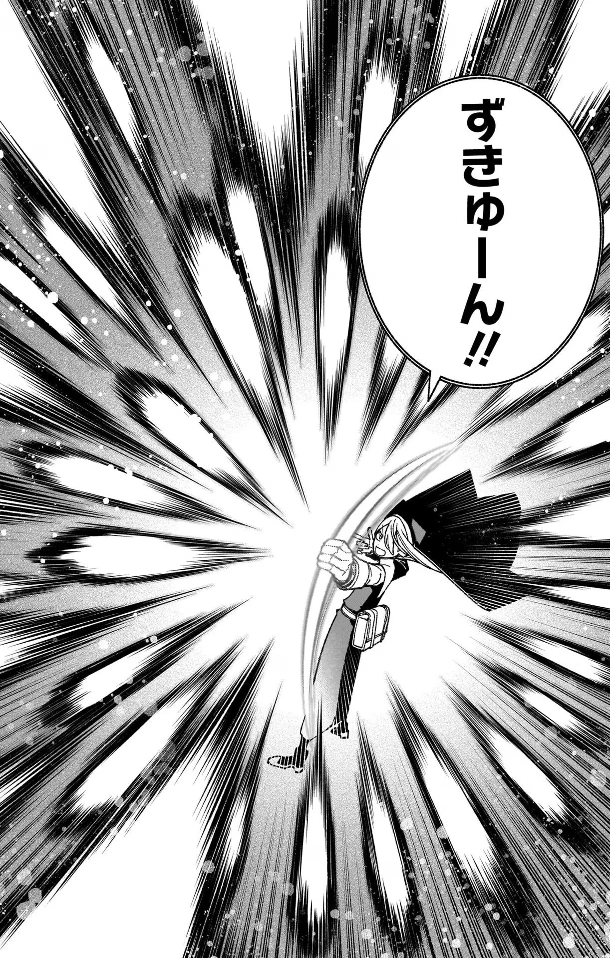 エクソシストを堕とせない 第44話 - 10