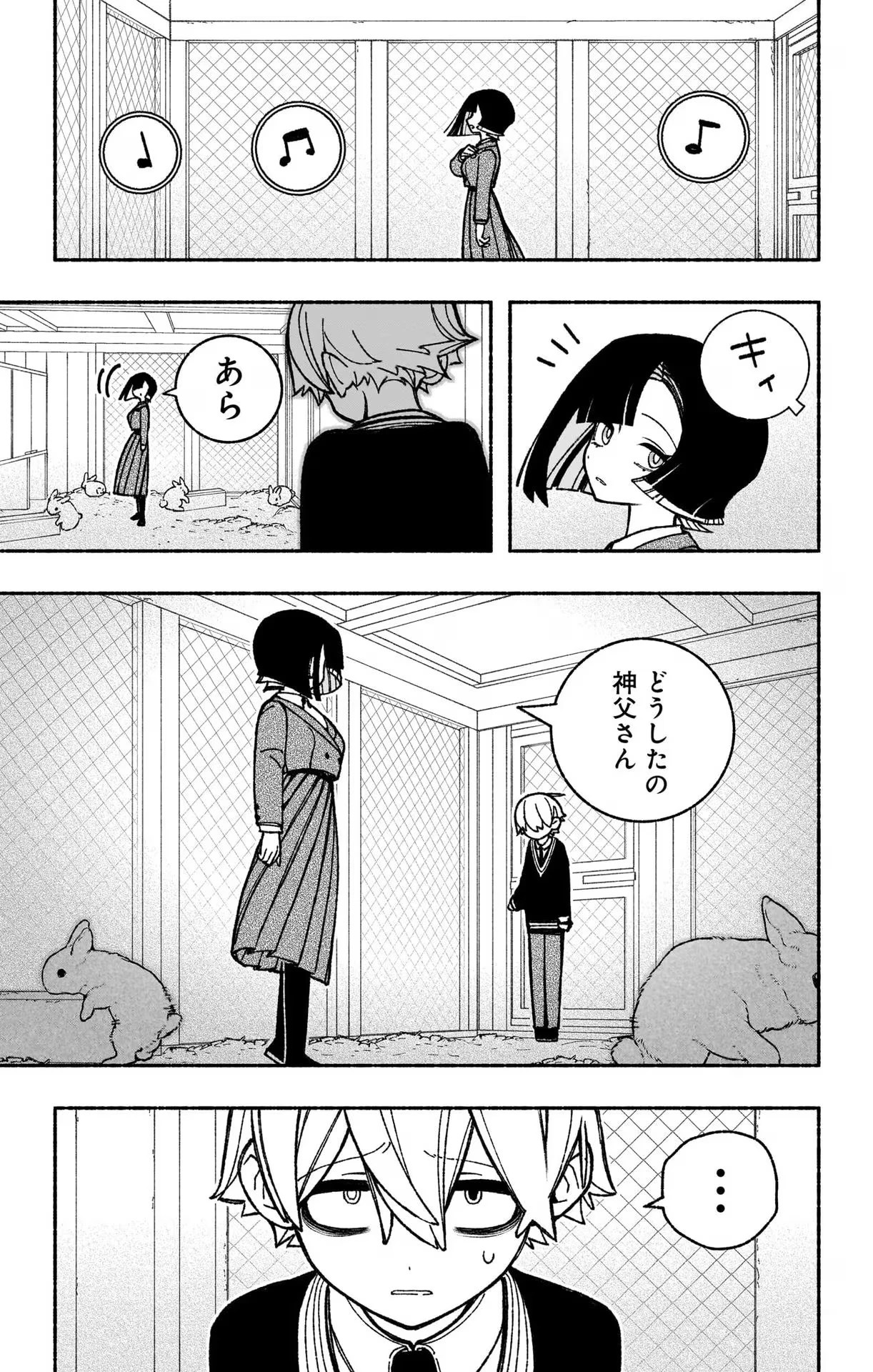 エクソシストを堕とせない 第42話 - 9