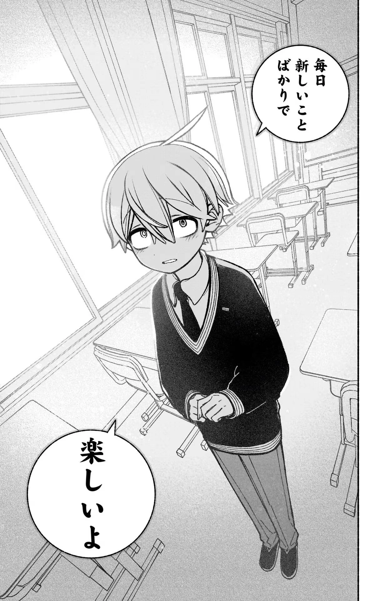 エクソシストを堕とせない 第43話 - 13