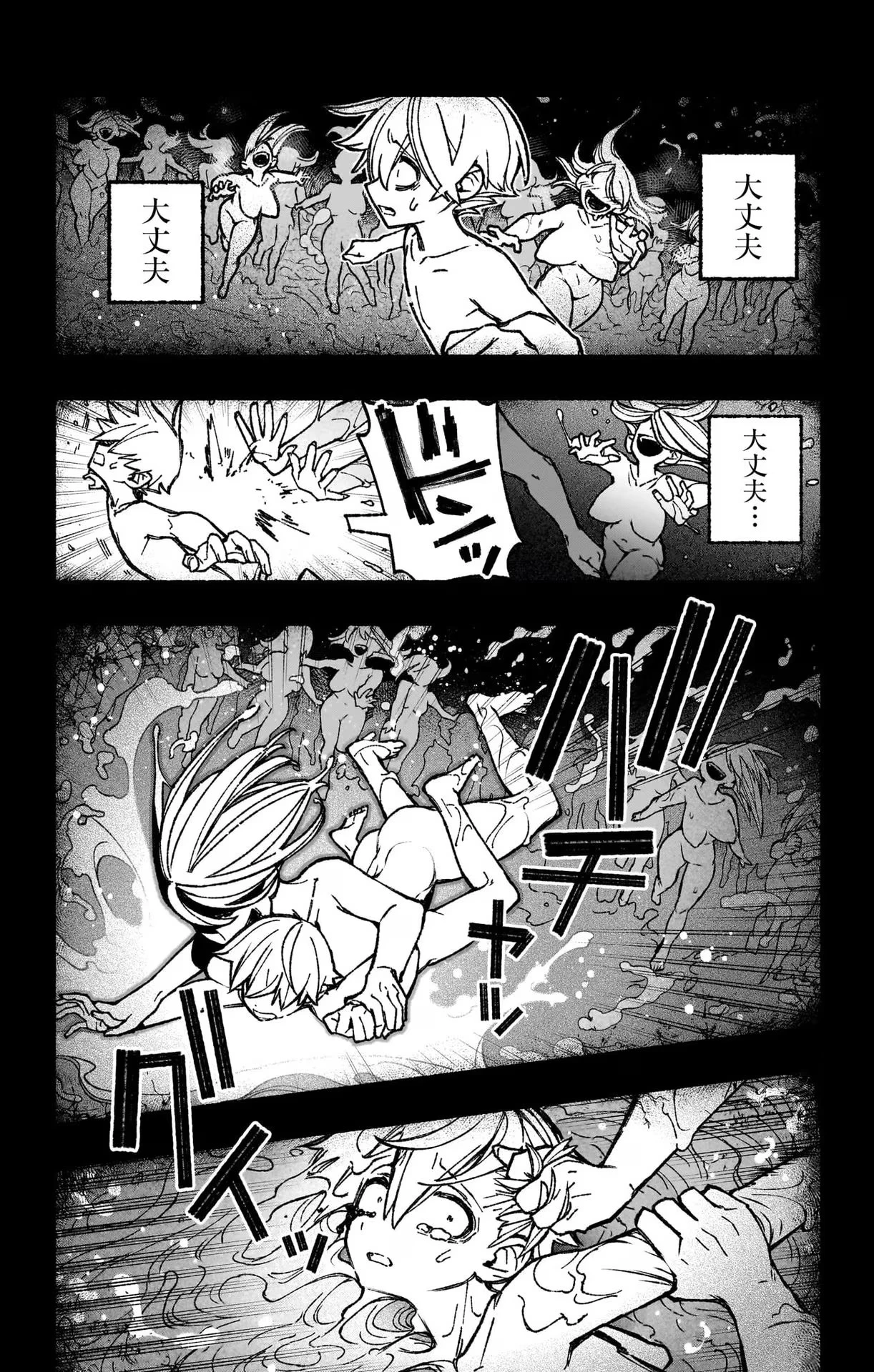 エクソシストを堕とせない 第42話 - 14