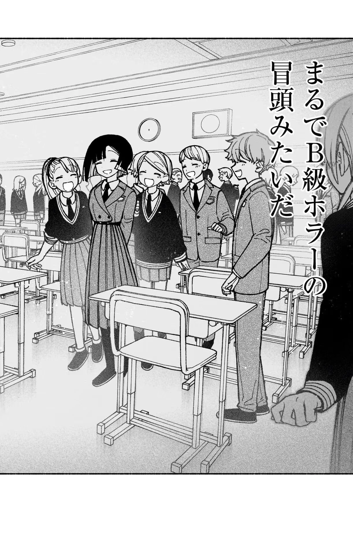 エクソシストを堕とせない 第43話 - 18