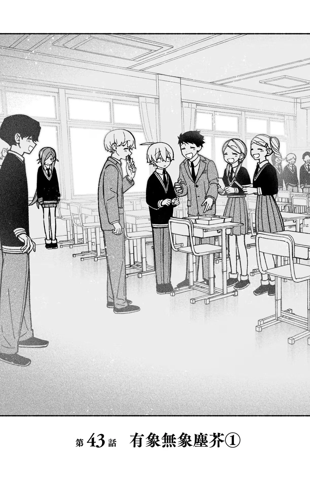 エクソシストを堕とせない 第43話 - 19