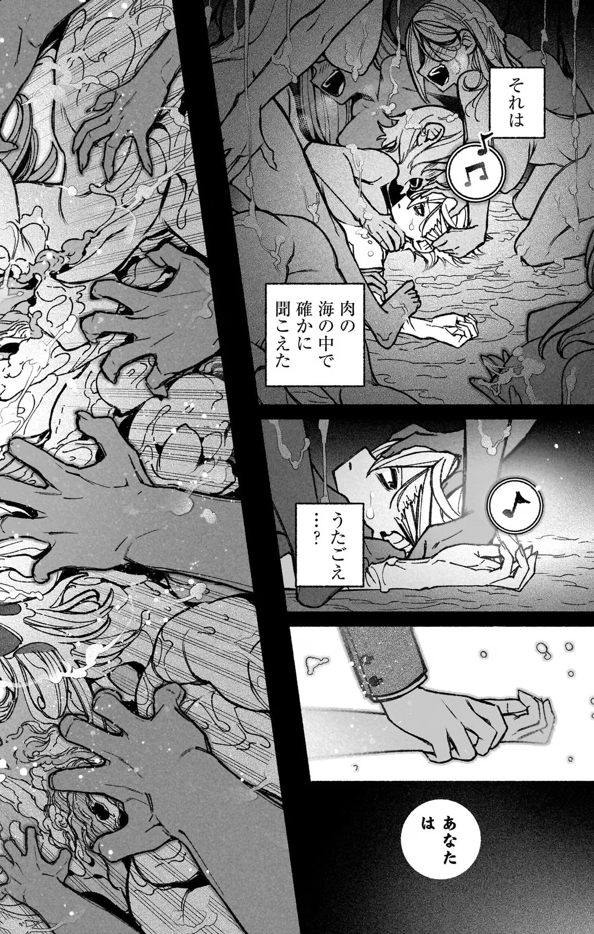 エクソシストを堕とせない 第42話 - 16