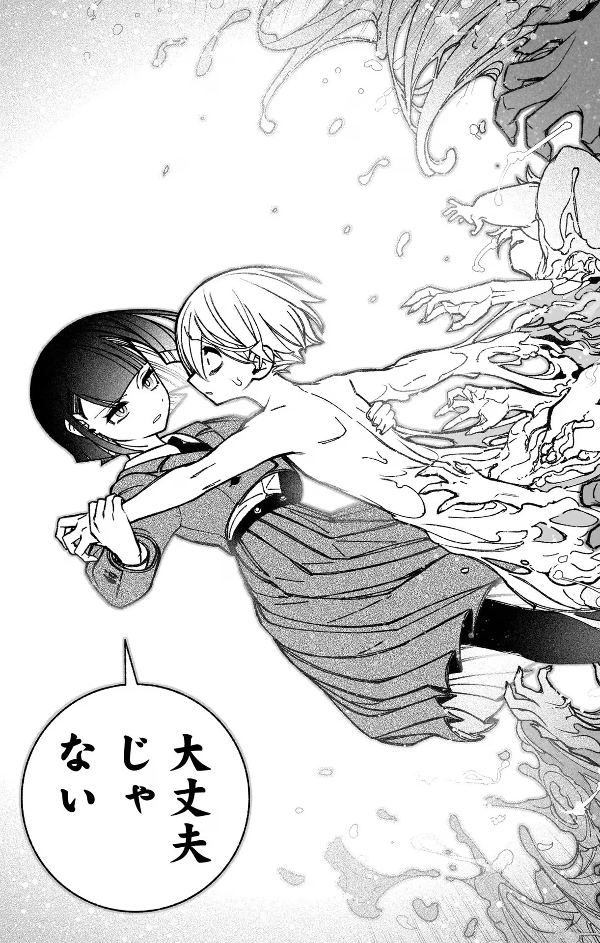 エクソシストを堕とせない 第42話 - 17