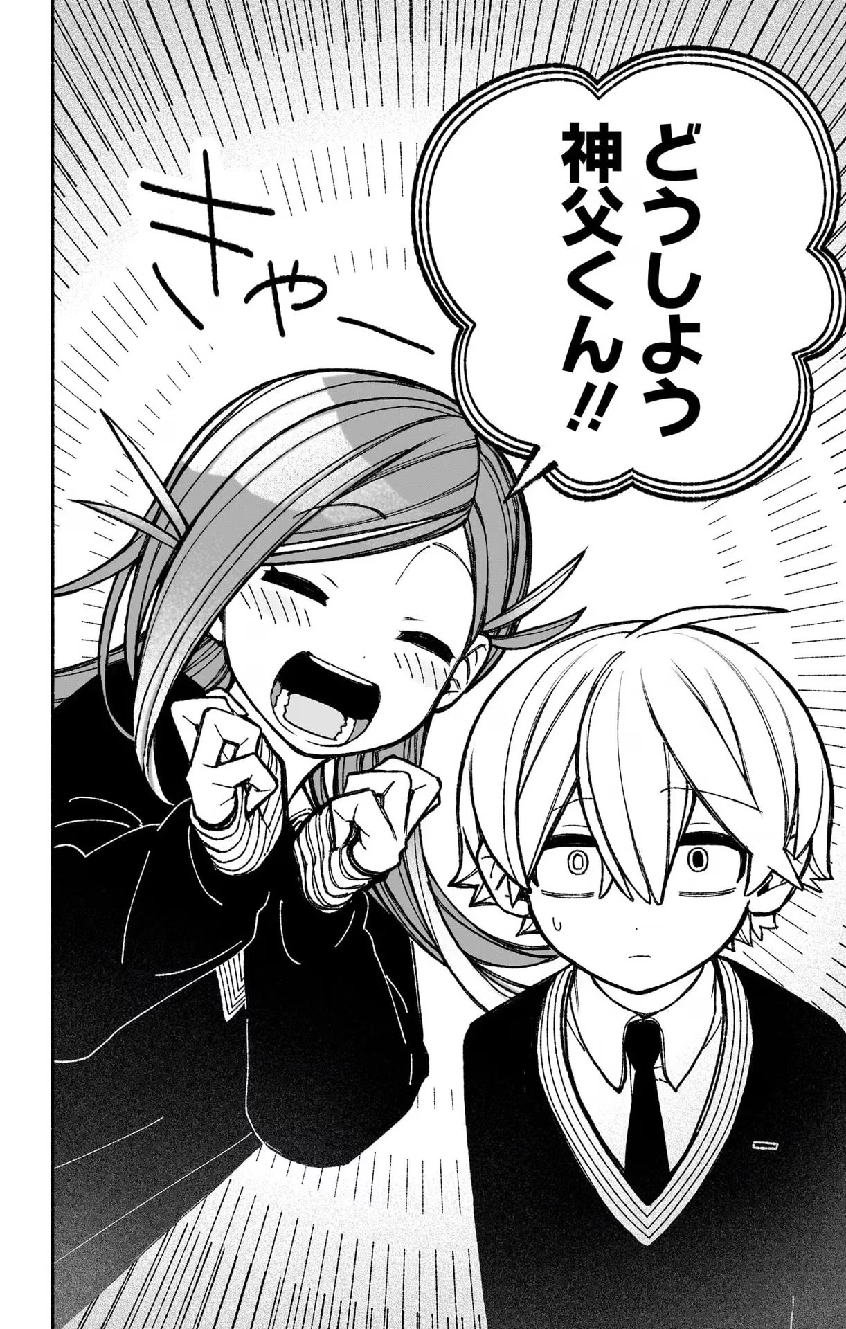 エクソシストを堕とせない 第41話 - 20