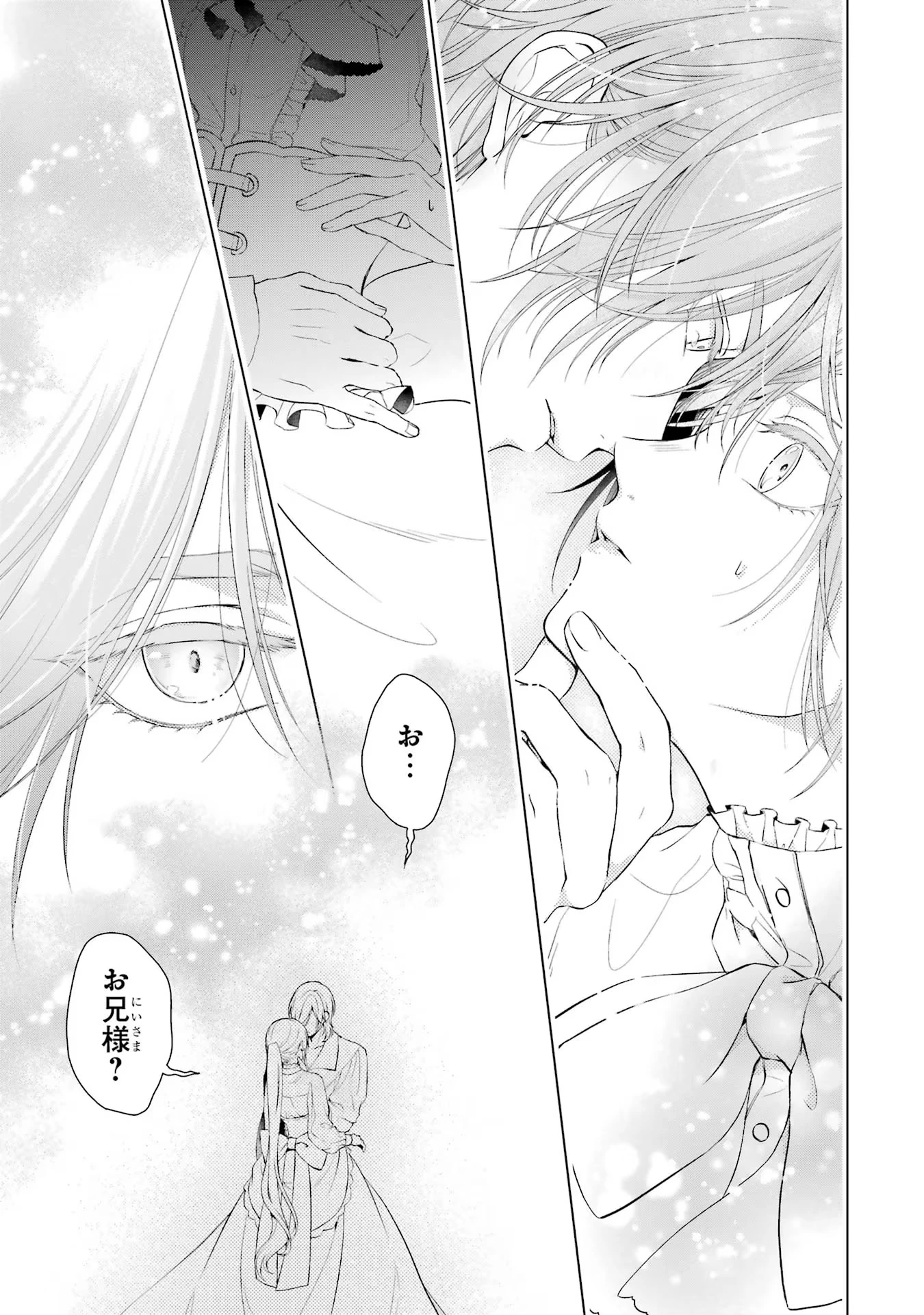 悪役令嬢は溺愛ルートに入りました！? 第7話 - 5