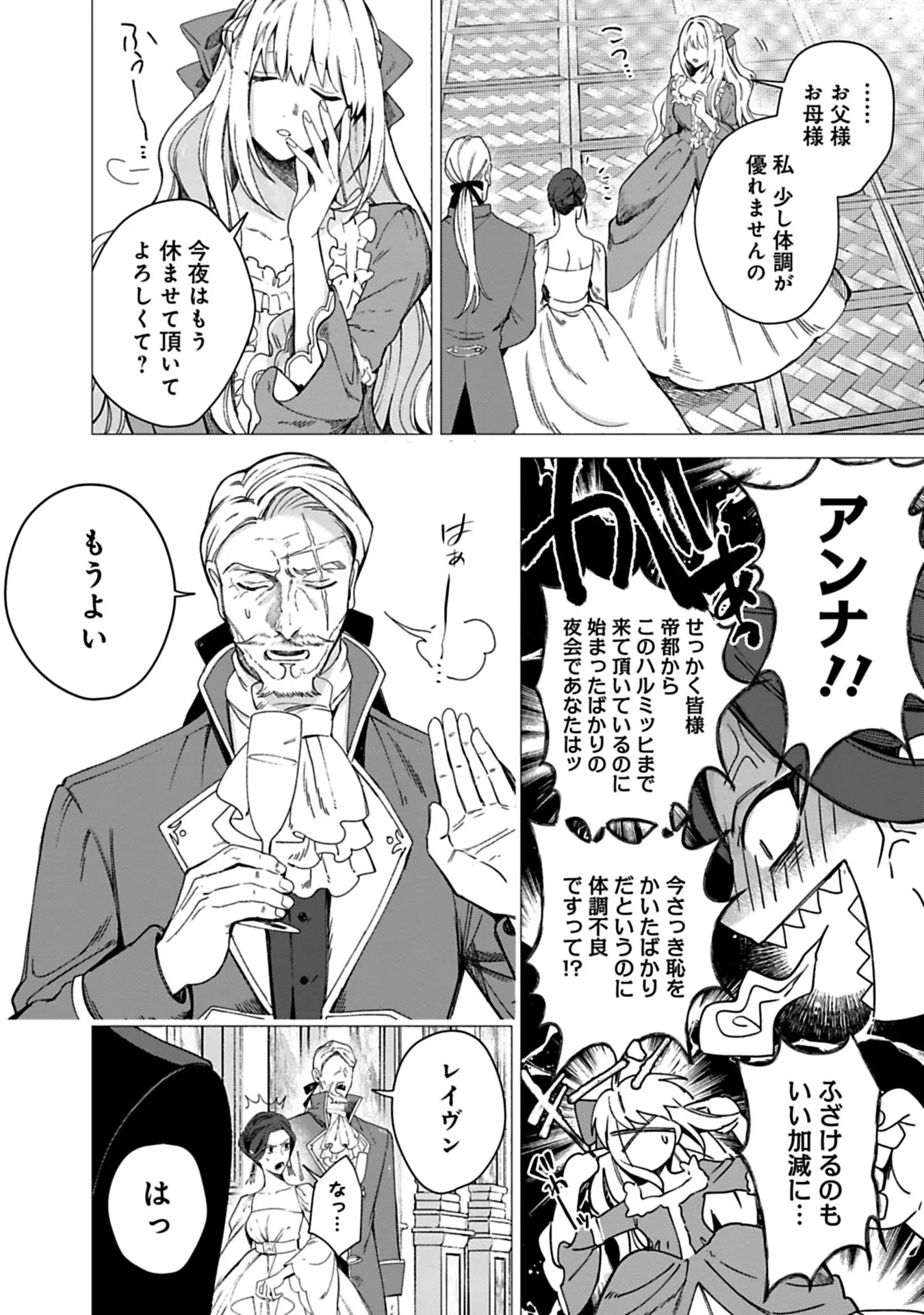 売られた辺境伯令嬢は隣国の王太子に溺愛される 第1話 - 10