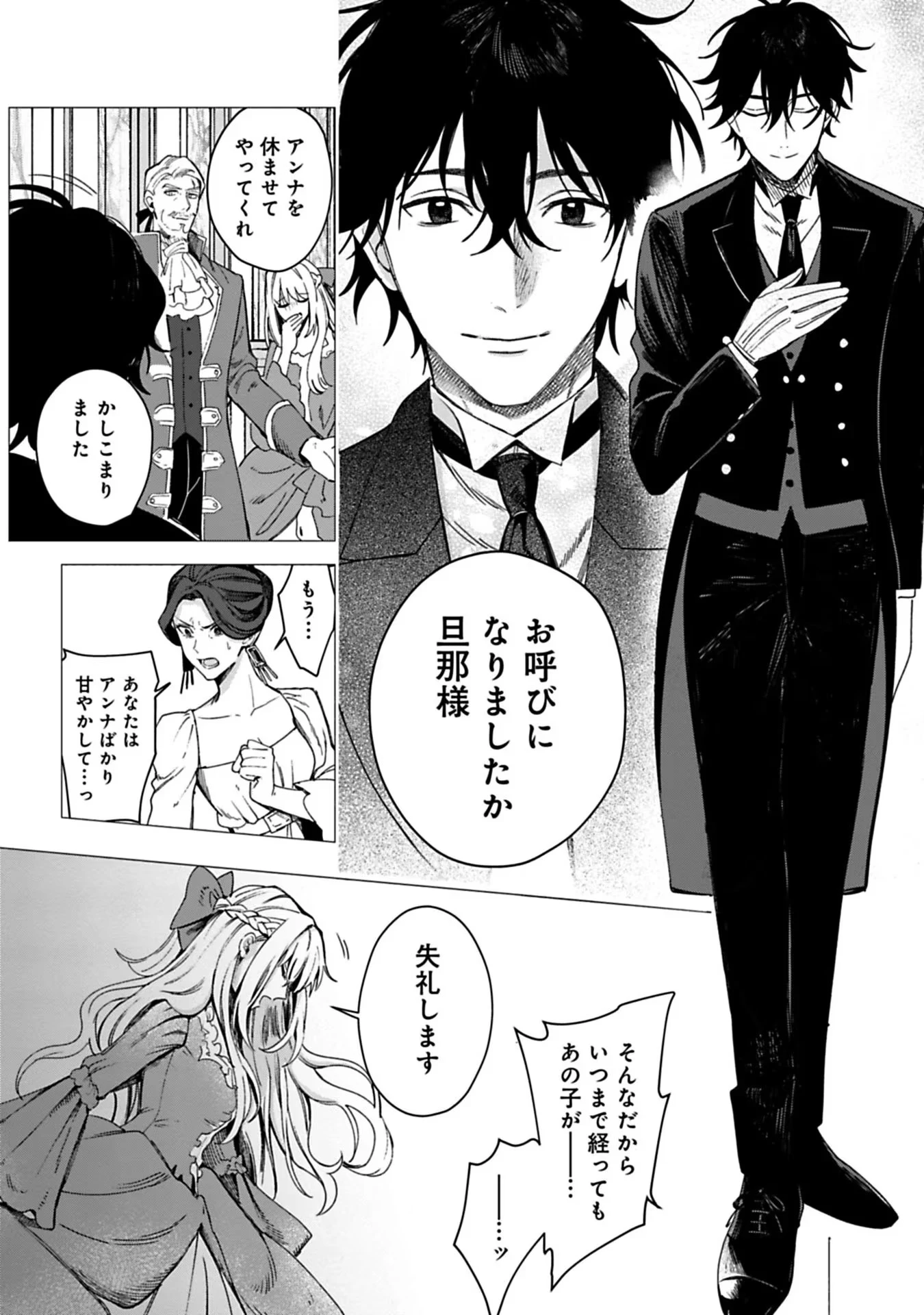 売られた辺境伯令嬢は隣国の王太子に溺愛される 第1話 - 11