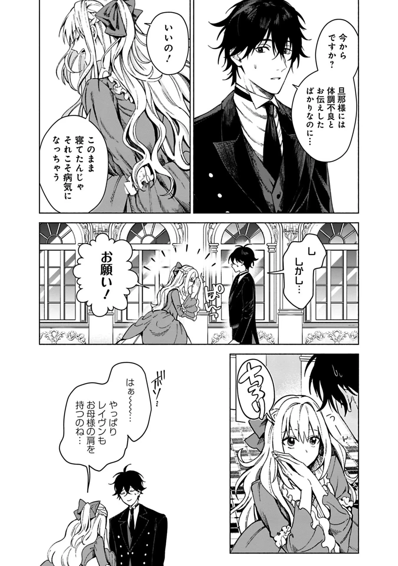 売られた辺境伯令嬢は隣国の王太子に溺愛される 第1話 - 15