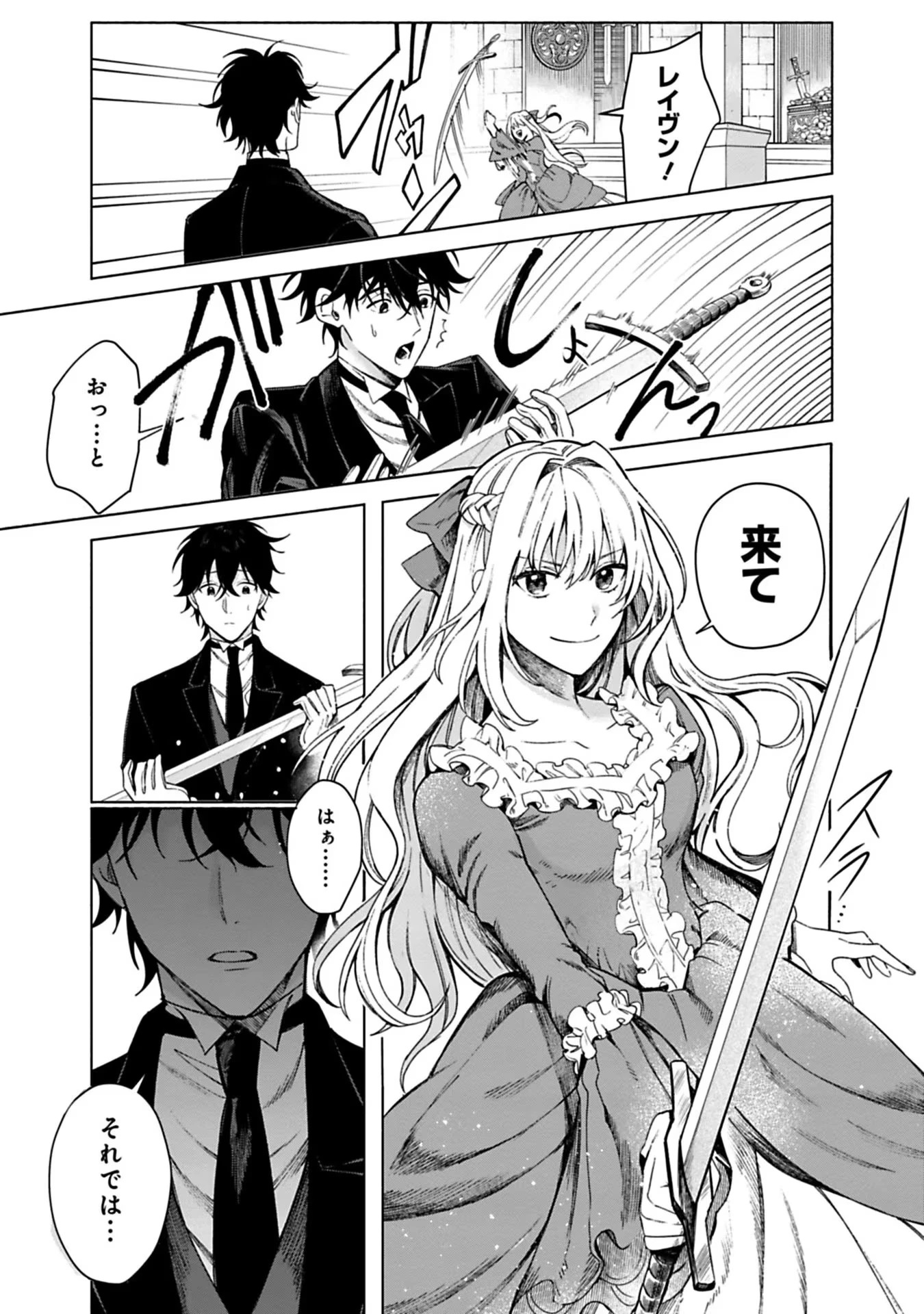 売られた辺境伯令嬢は隣国の王太子に溺愛される 第1話 - 17