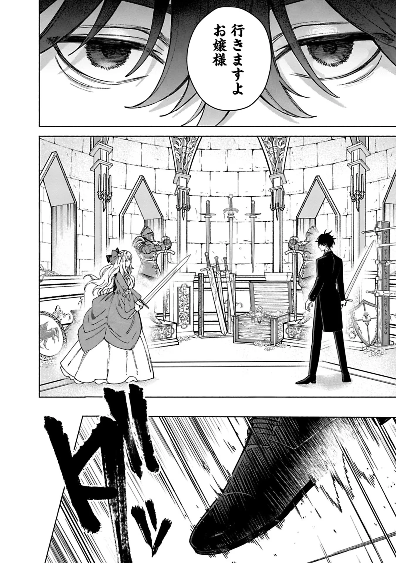 売られた辺境伯令嬢は隣国の王太子に溺愛される 第1話 - 18