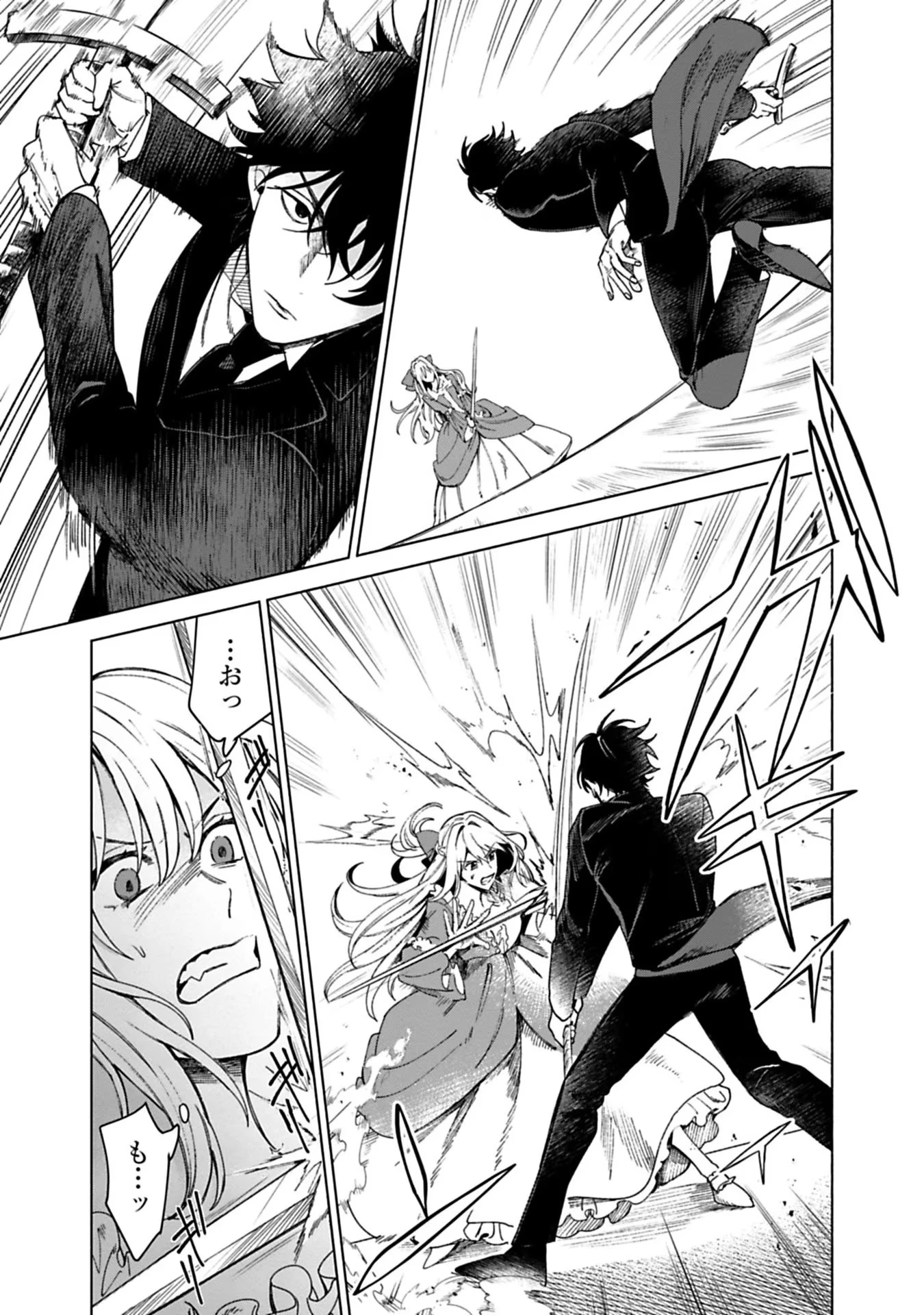 売られた辺境伯令嬢は隣国の王太子に溺愛される 第1話 - 19