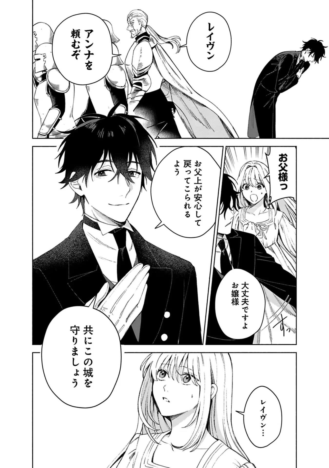 売られた辺境伯令嬢は隣国の王太子に溺愛される 第1話 - 32