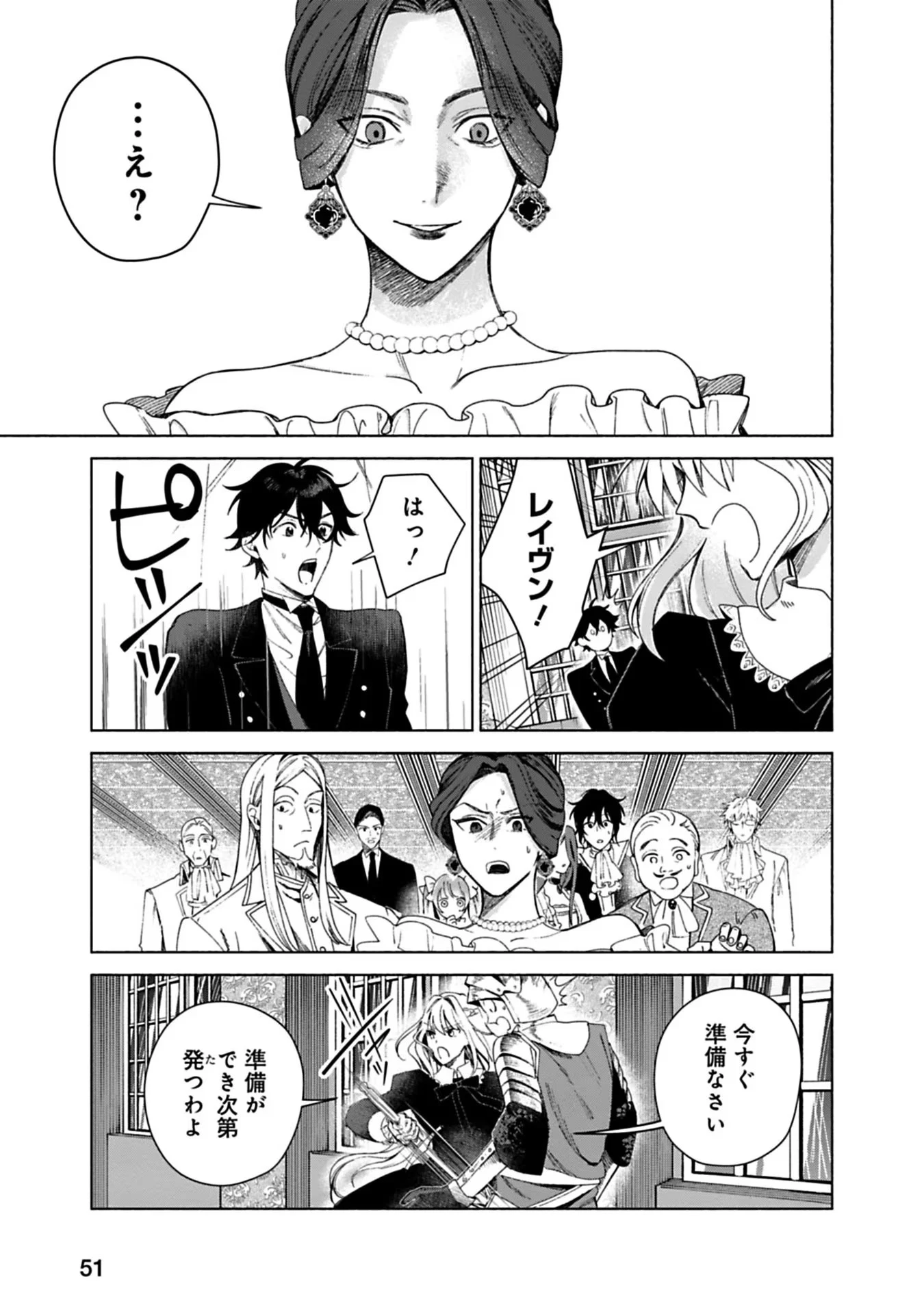 売られた辺境伯令嬢は隣国の王太子に溺愛される 第1話 - 49