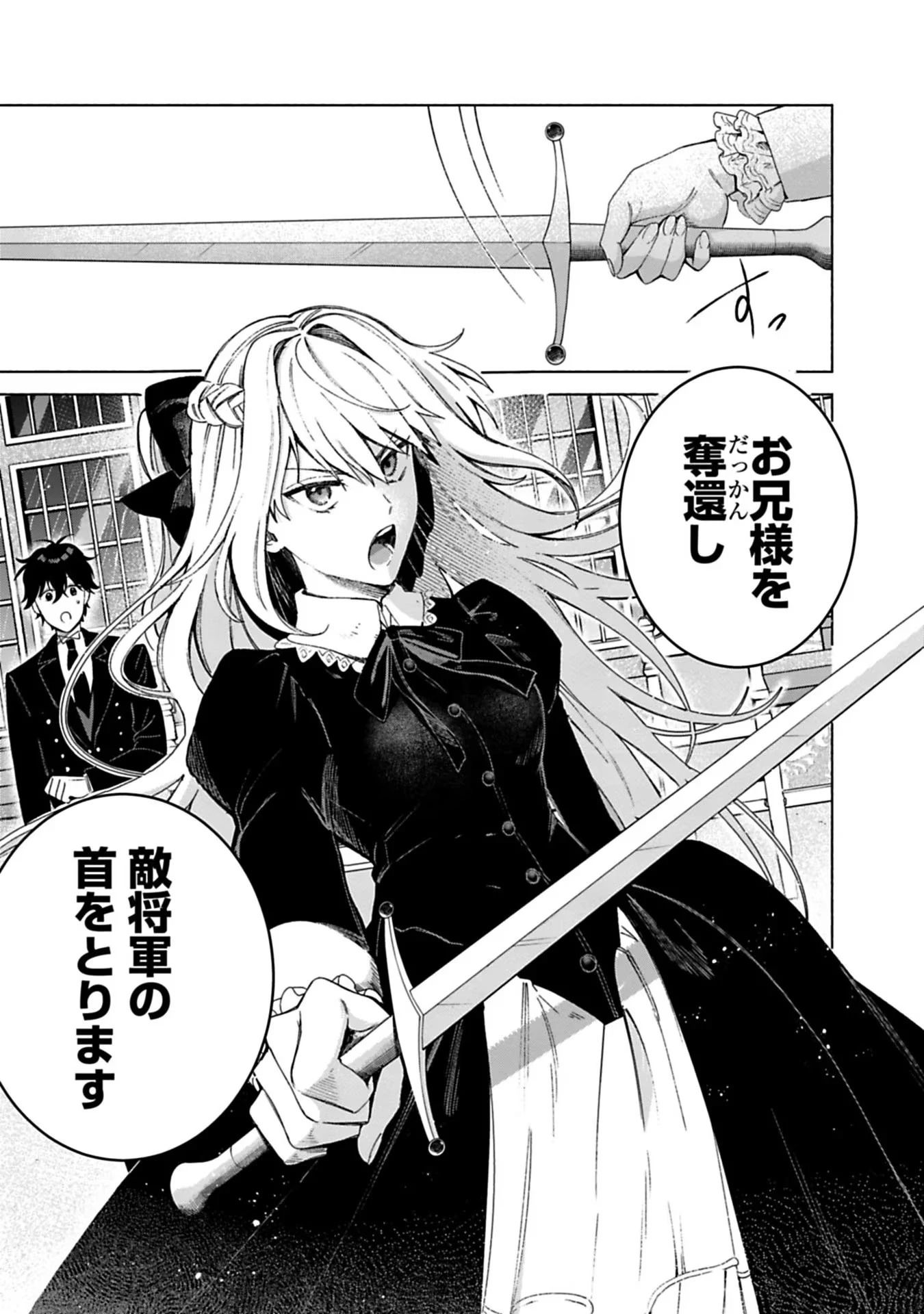 売られた辺境伯令嬢は隣国の王太子に溺愛される 第1話 - 50