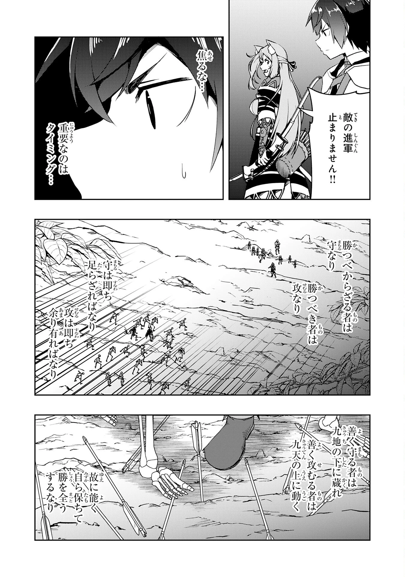追放された転生貴族、外れスキルで内政無双～気ままに領地運営するはずが、スキル『ガチャ』のお陰で最強領地を作り上げてしまった～ 第23話 - 15