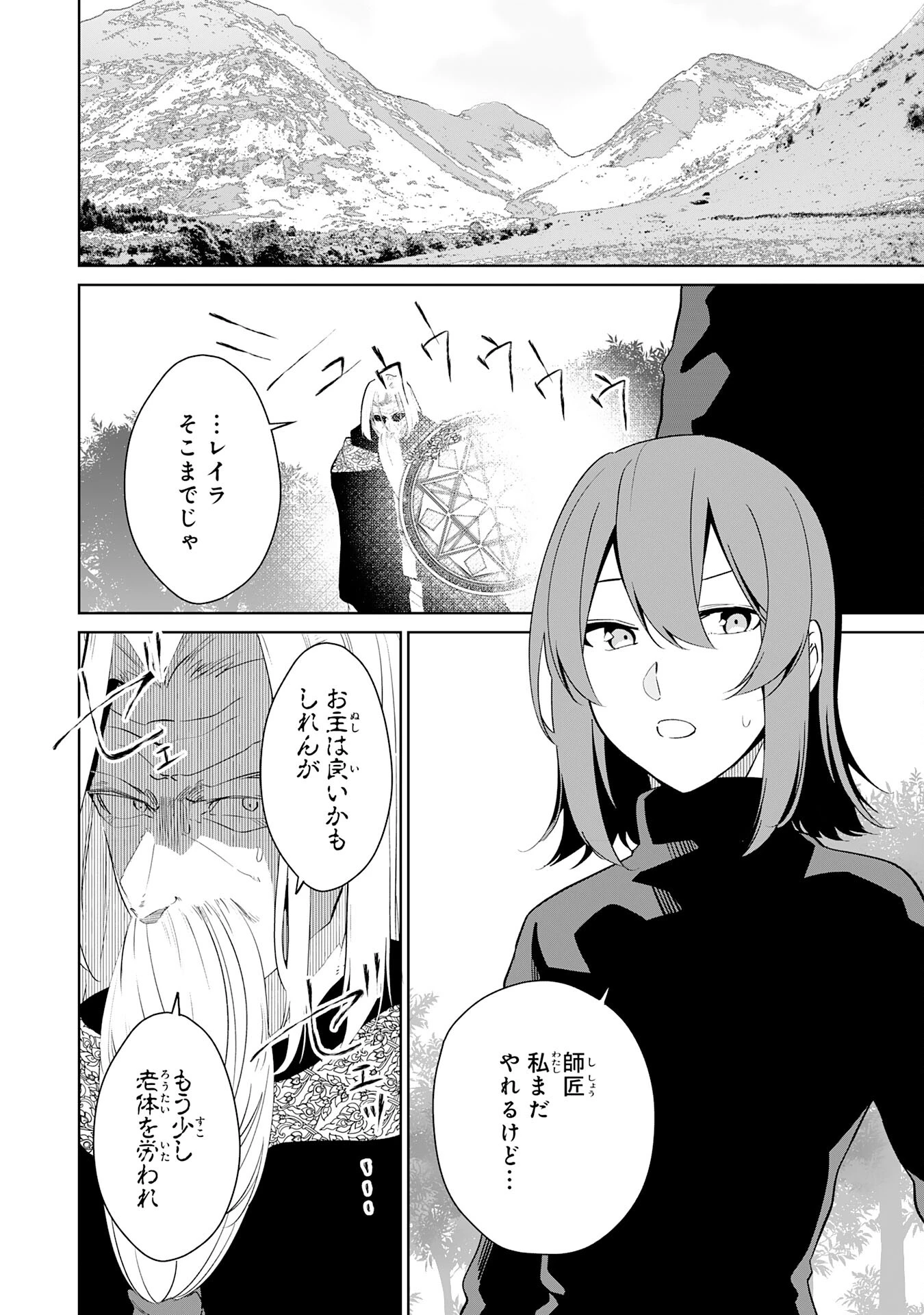 才能なしと言われたおっさんテイマーは、愛娘と共に無双する！～拾った娘が有能すぎて冒険者にスカウトされたけど、心配なのでついて行きます～ 第30話 - 6