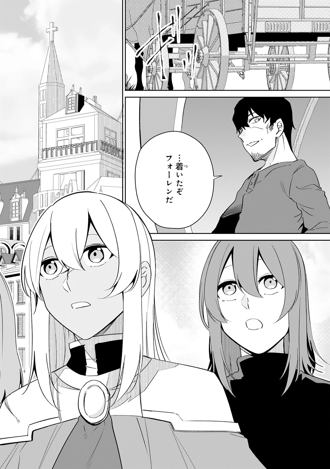 才能なしと言われたおっさんテイマーは、愛娘と共に無双する！～拾った娘が有能すぎて冒険者にスカウトされたけど、心配なのでついて行きます～ 第30話 - 12