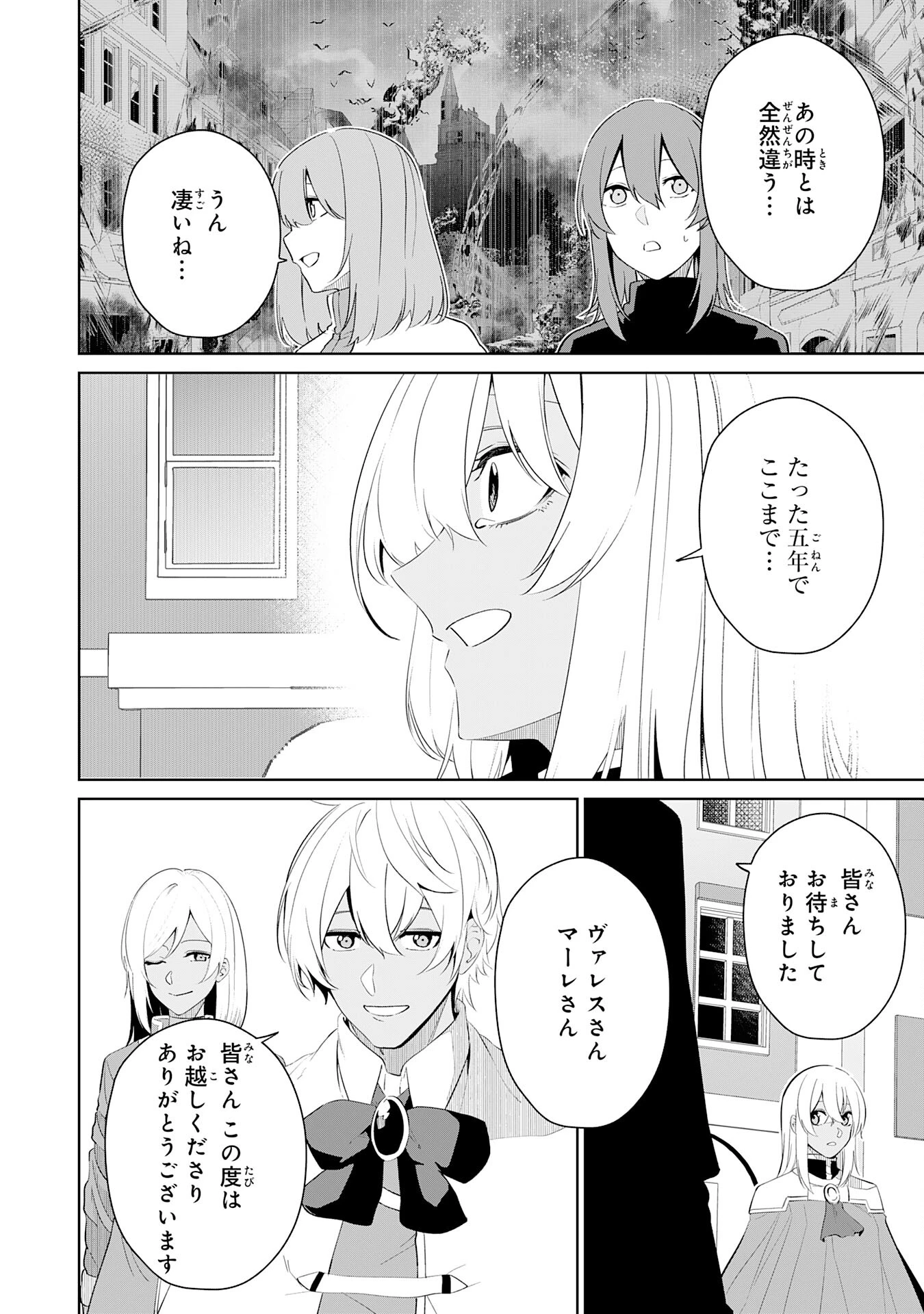 才能なしと言われたおっさんテイマーは、愛娘と共に無双する！～拾った娘が有能すぎて冒険者にスカウトされたけど、心配なのでついて行きます～ 第30話 - 14