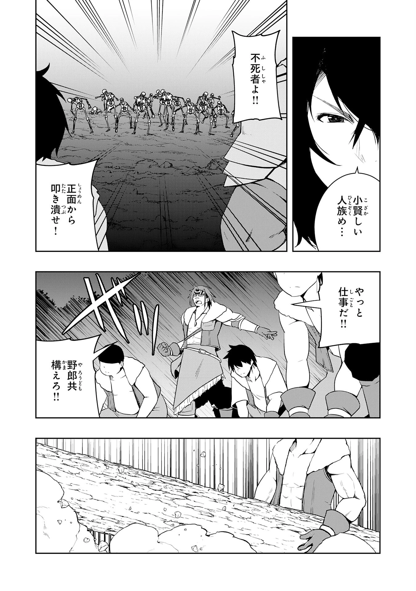 追放された転生貴族、外れスキルで内政無双～気ままに領地運営するはずが、スキル『ガチャ』のお陰で最強領地を作り上げてしまった～ 第23話 - 25