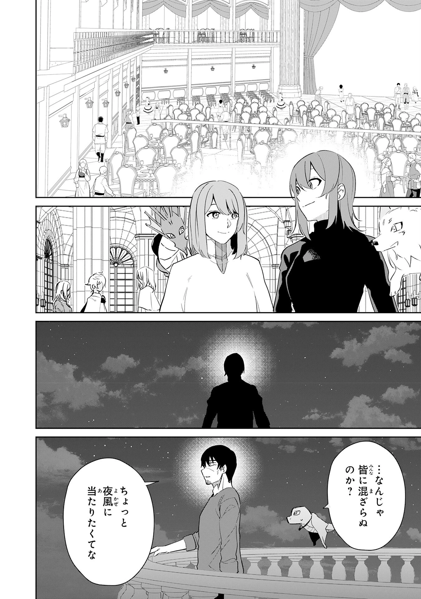 才能なしと言われたおっさんテイマーは、愛娘と共に無双する！～拾った娘が有能すぎて冒険者にスカウトされたけど、心配なのでついて行きます～ 第30話 - 18