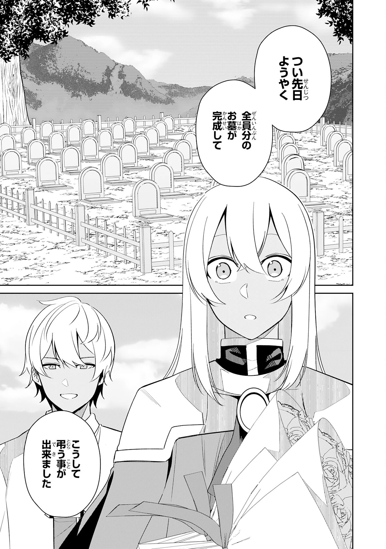 才能なしと言われたおっさんテイマーは、愛娘と共に無双する！～拾った娘が有能すぎて冒険者にスカウトされたけど、心配なのでついて行きます～ 第30話 - 25