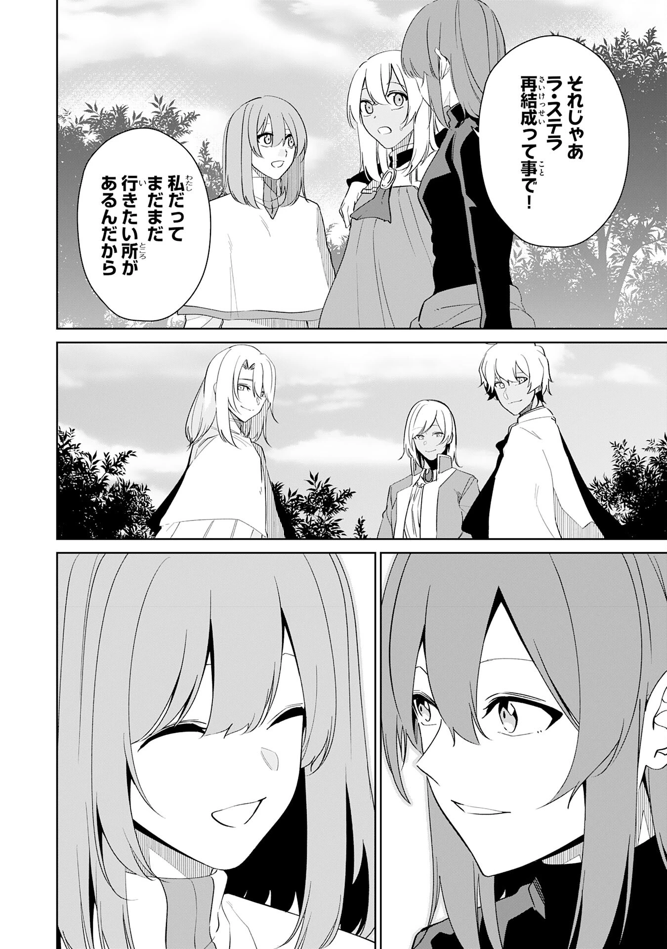 才能なしと言われたおっさんテイマーは、愛娘と共に無双する！～拾った娘が有能すぎて冒険者にスカウトされたけど、心配なのでついて行きます～ 第30話 - 34