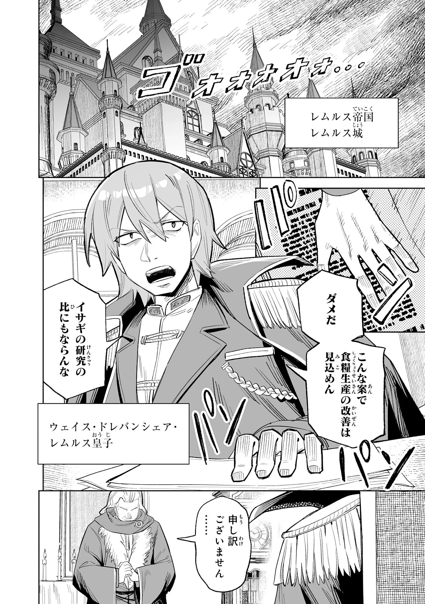 解雇された宮廷錬金術師は辺境で大農園を作り上げる～祖国を追い出されたけど、最強領地でスローライフを謳歌する〜 第15話 - 2